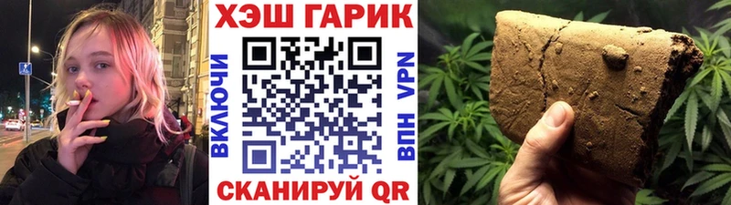 ГАШ гашик  Новый Оскол 