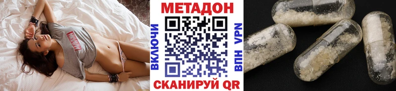 МЕТАДОН кристалл Новый Оскол